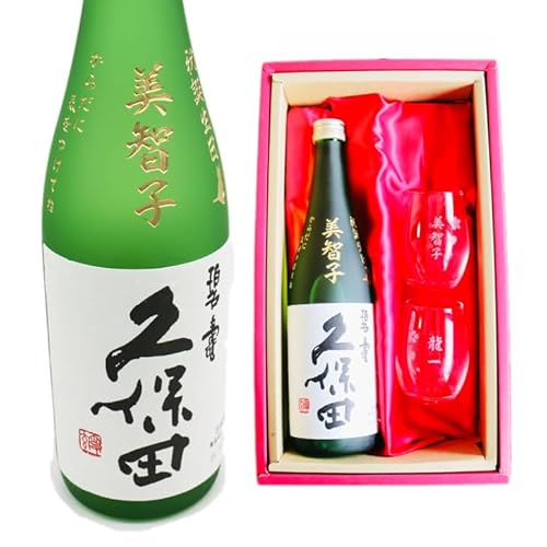 日本酒 名入れ 彫刻 久保田」の人気商品一覧 | 安い商品を通販サイト